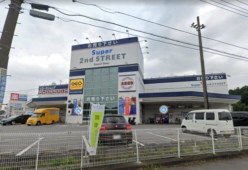 近くのスーパーセカンドストリート柏沼南店まで2,170m(徒歩28分)