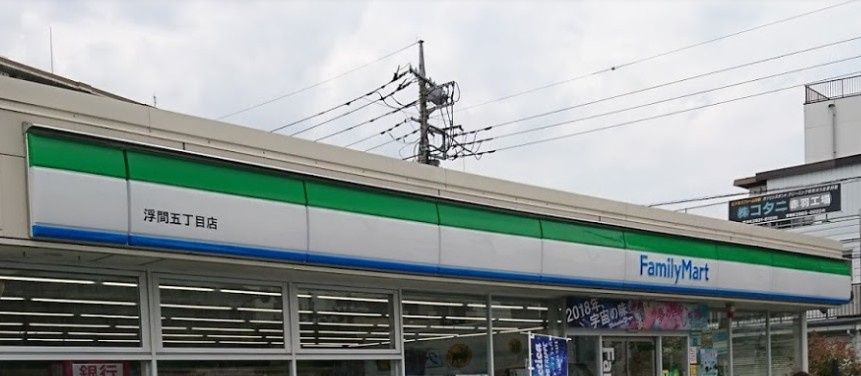 近くのファミリーマート 浮間五丁目店まで8,693m(徒歩109分)