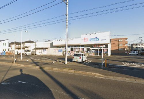 近くのウエルシア平塚真田店まで1,758m（徒歩22分）