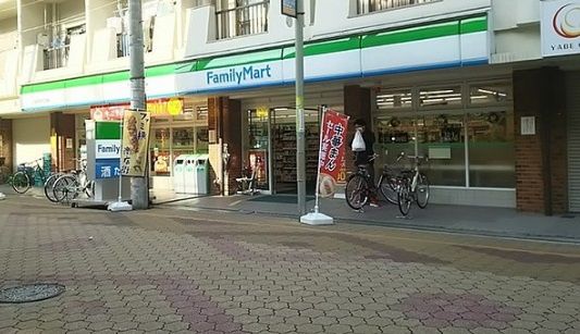 近くのファミリーマート 住吉苅田五丁目店まで261m(徒歩4分)