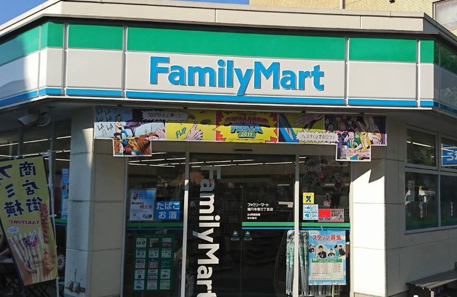 近くのファミリーマート 高円寺南三丁目店まで451m(徒歩6分)