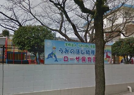 近くの幼保連携型ローザ認定こども園まで700m(徒歩9分)