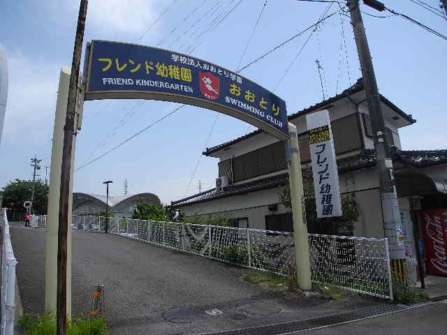 近くのフレンド幼稚園まで1,083m(徒歩14分)