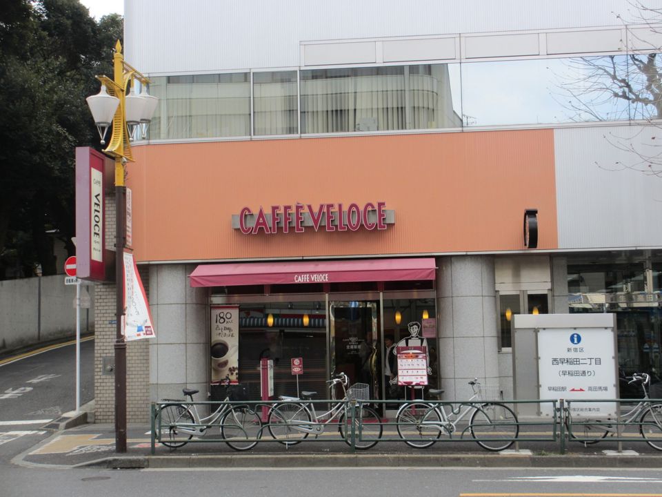 近くのカフェ・ベローチェ 西早稲田店まで441m(徒歩6分)