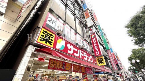 近くのサンドラックまで434m（徒歩6分）