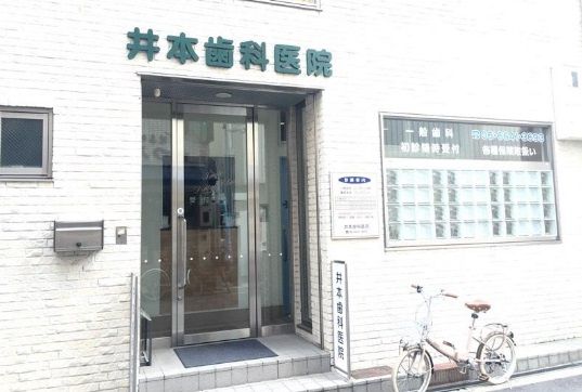 近くの井本歯科医院まで457m(徒歩6分)