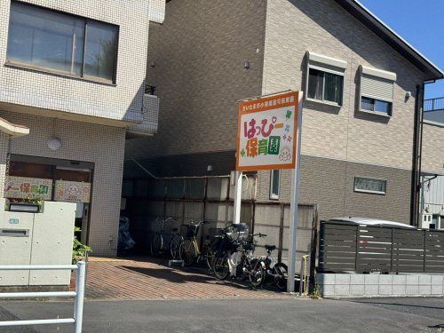 近くのはっぴー保育園まで381m(徒歩5分)