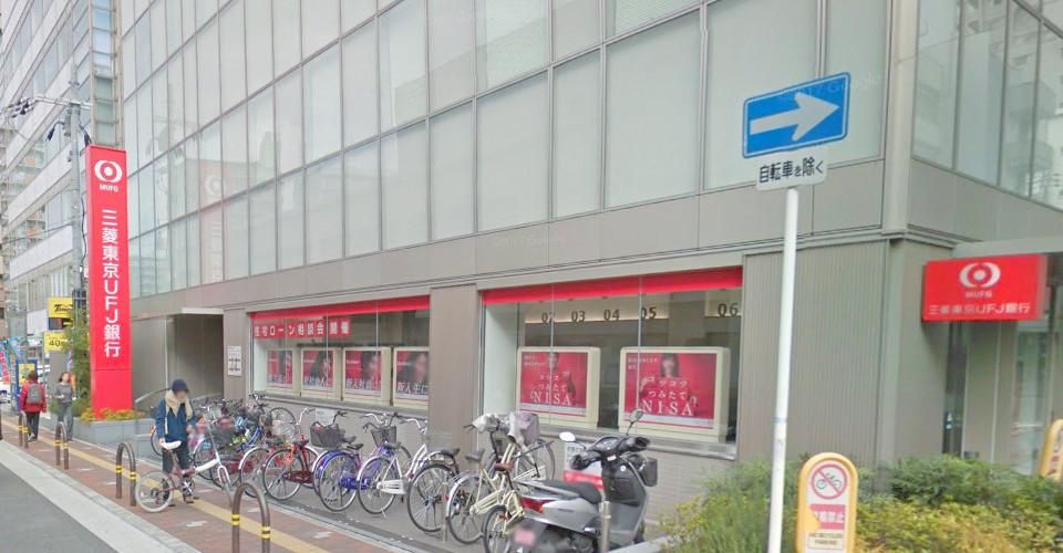 近くの三菱東京UFJ銀行　八戸ノ里支店まで556m（徒歩7分）