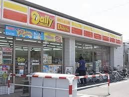 近くのデイリーヤマザキ 足立島根店まで863m（徒歩11分）