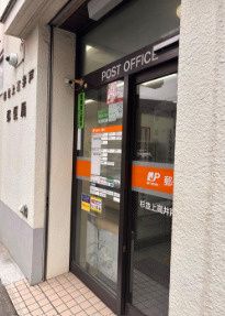 近くの杉並下高井戸郵便局まで1,066m(徒歩14分)