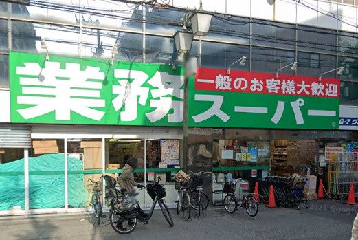 近くの業務スーパー 天満店まで836m(徒歩11分)