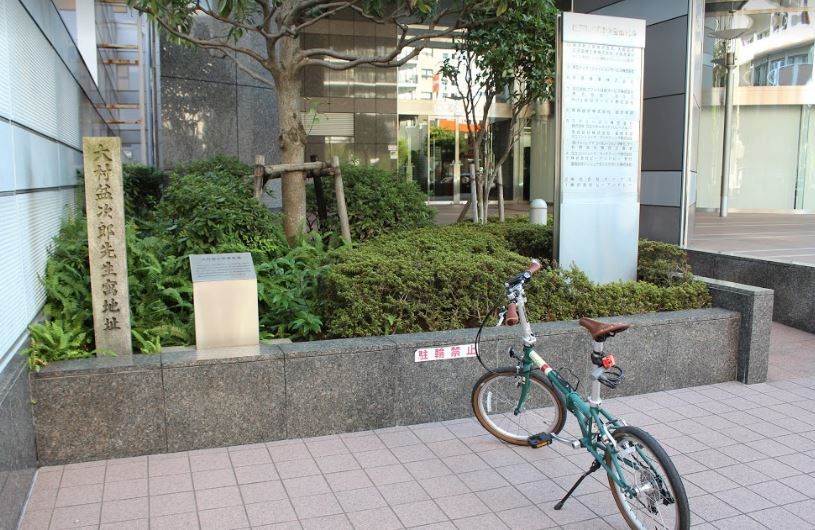 近くの大村益次郎先生寓地址まで664m(徒歩9分)