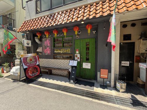 近くのラーメンまぜそばENISHIまで2,335m（徒歩30分）