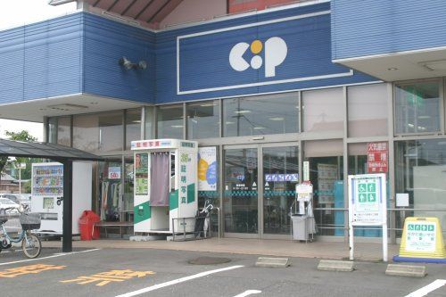 近くの生活共同組合コープかがわ コープ一宮まで794m(徒歩10分)