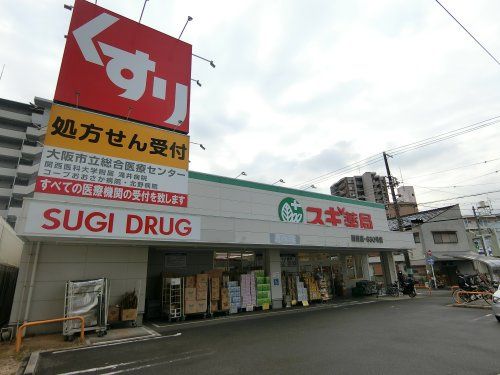 近くのスギ薬局 関目店まで265m(徒歩4分)