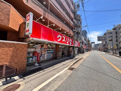 近くのキリン堂 蛍池店まで506m(徒歩7分)
