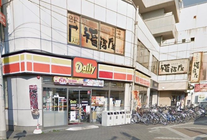 近くのデイリーヤマザキ都賀駅前店まで922m(徒歩12分)