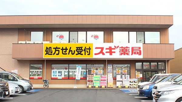 近くのスギドラッグ 作草部店まで505m(徒歩7分)