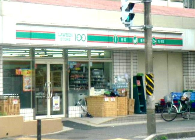近くのローソンストア100 港南丸山台四丁目店まで862m(徒歩11分)