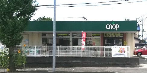 近くのユーコープ丸山台店まで873m(徒歩11分)