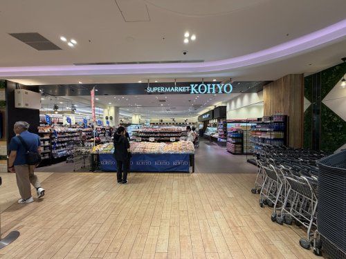 近くのKOHYO SENRITO店まで836m(徒歩11分)