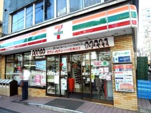 近くのセブン‐イレブン 横浜日ノ出町駅前店まで550m(徒歩7分)