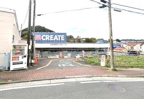 近くのクリエイトSD(エス・ディー) 横須賀池上店まで747m（徒歩10分）