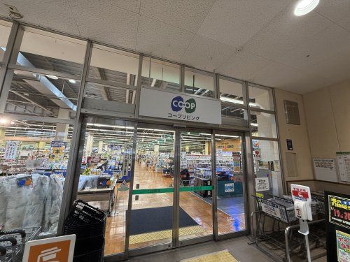 近くの生活協同組合コープこうべ コープリビング甲南まで193m(徒歩3分)