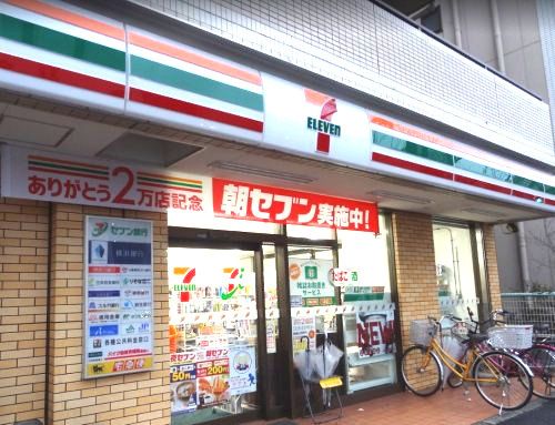 近くのセブン‐イレブン 川崎追分店まで45m(徒歩1分)