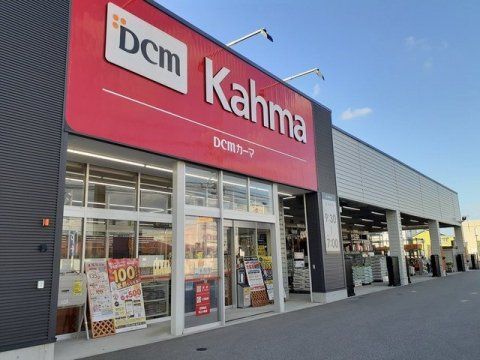 近くのDCMカーマ魚津店まで1,342m(徒歩17分)