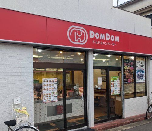 近くのドムドムハンバーガー 津之江FC店まで600m（徒歩8分）