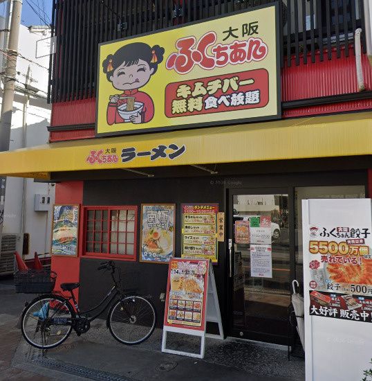 近くの大阪 ふくちあんラーメン 加美店まで775m(徒歩10分)