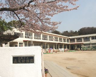近くの倉敷市立長尾幼稚園まで901m(徒歩12分)