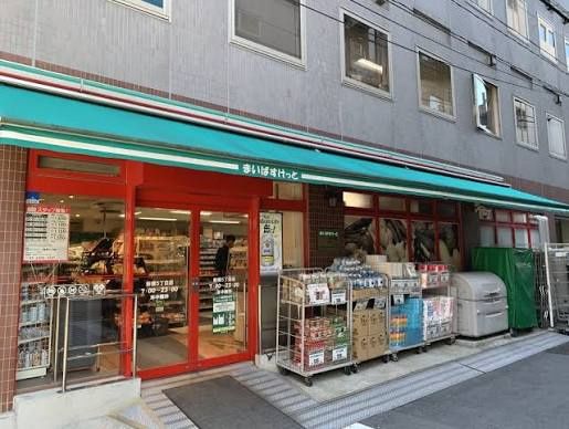 近くのまいばすけっと新橋5丁目まで1,107m（徒歩14分）
