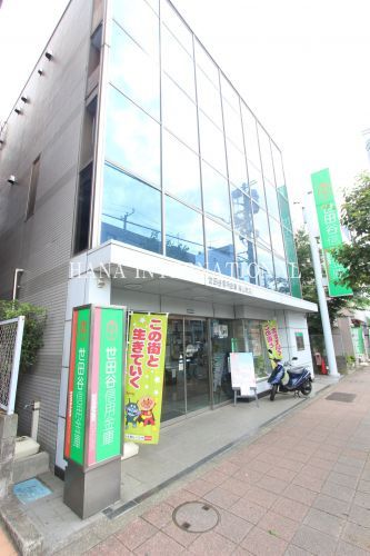 近くの世田谷信用金庫 烏山支店まで837m（徒歩11分）