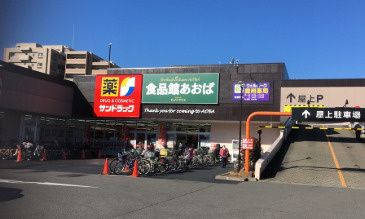 近くの食品館 あおば田無店まで763m(徒歩10分)