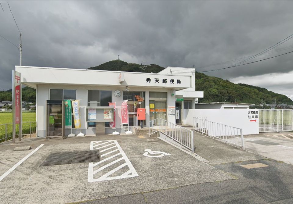 近くの秀天郵便局まで764m(徒歩10分)