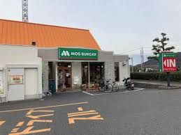 近くのモスバーガー倉敷福田公園前店まで265m(徒歩4分)