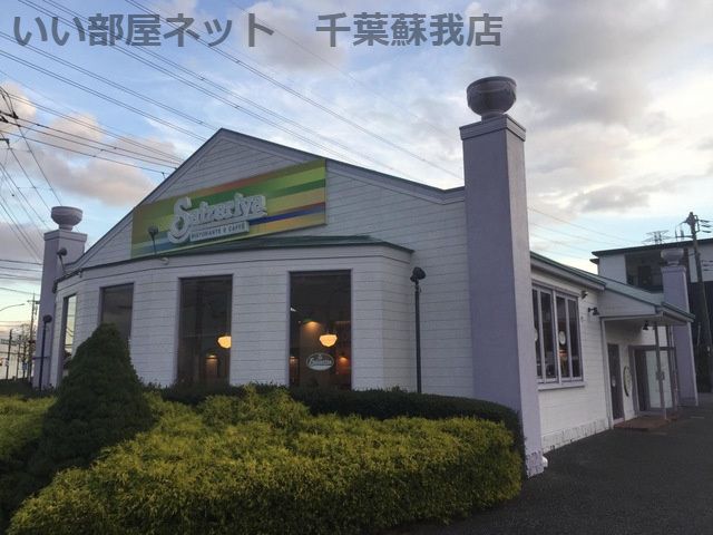 近くのサイゼリヤ 千葉おゆみ野店まで299m(徒歩4分)