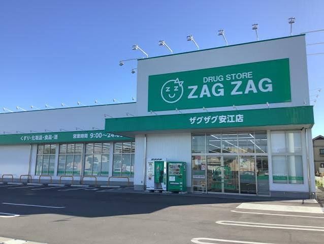 近くのザグザグ安江店まで440m（徒歩6分）