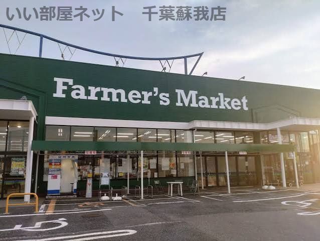 近くのFarmer's Market Hondaまで1,314m(徒歩17分)