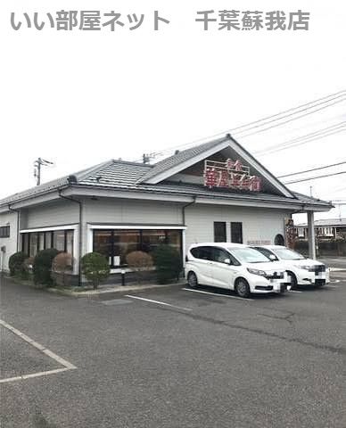 近くの華屋与兵衛 千葉誉田店まで341m(徒歩5分)