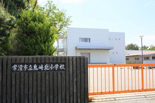近くの常滑市立鬼崎北小学校まで481m(徒歩7分)