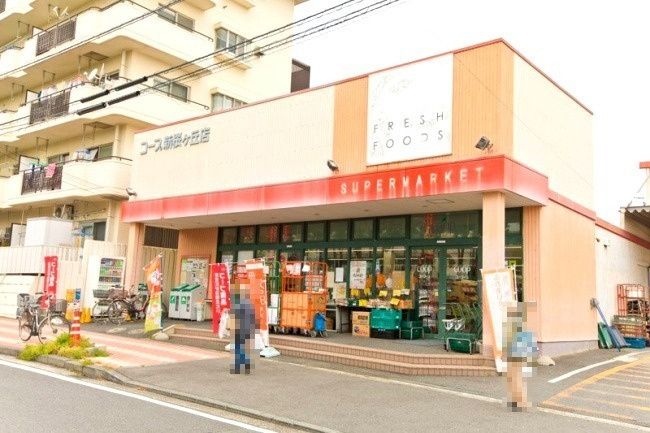 近くのユーコープ 新桜ヶ丘店まで1,513m(徒歩19分)