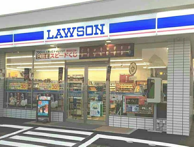 近くのローソンわしま店まで2,481m(徒歩32分)