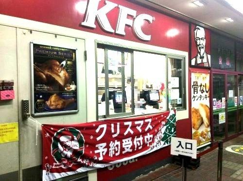 近くのケンタッキーフライドチキン 保土ヶ谷店まで968m（徒歩13分）