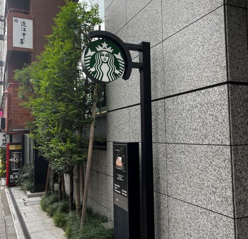 近くのスターバックスコーヒー 目黒店まで714m(徒歩9分)