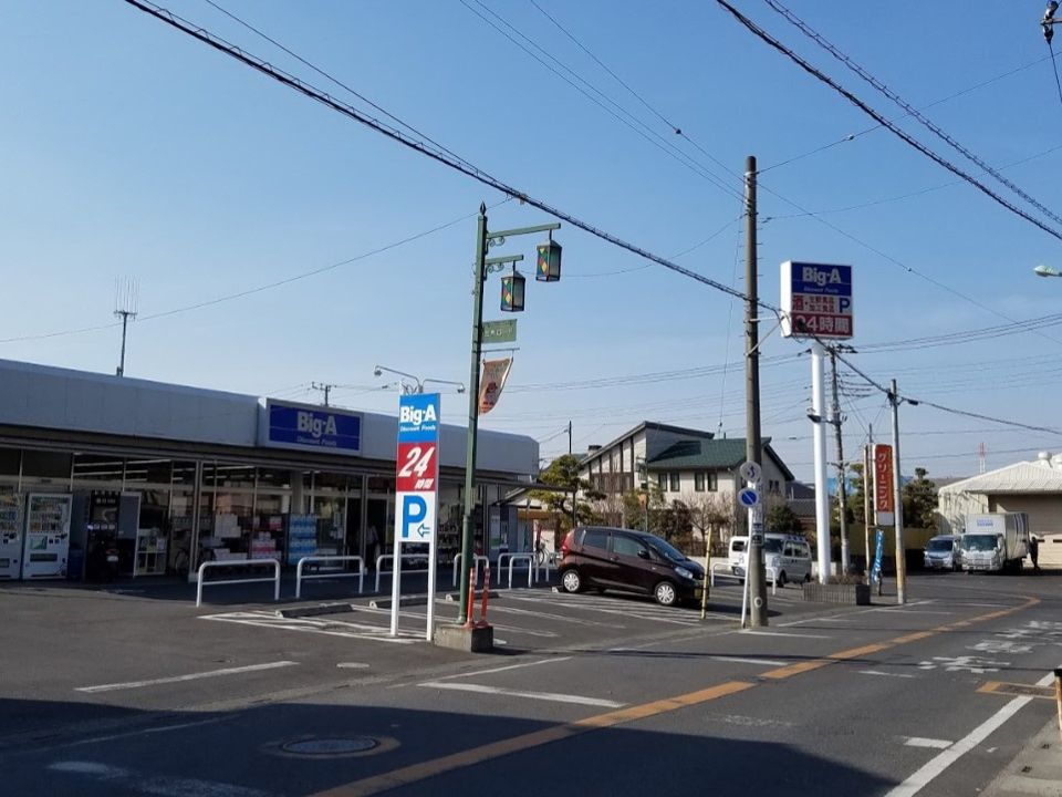 近くのビッグ・エー 川口芝店まで1,487m(徒歩19分)