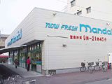 近くの万代スーパーまで288m(徒歩4分)
