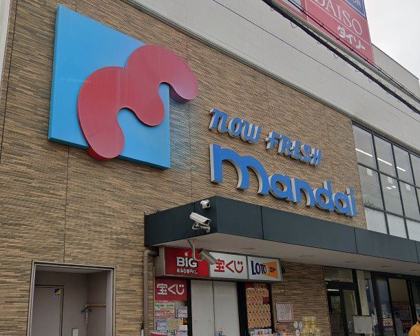 近くの万代 渋川店まで2,320m（徒歩29分）